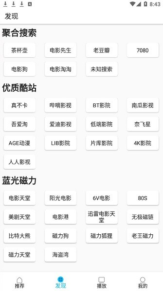 美剧巴士app下载安装到手机-美剧巴士官网app最新版 1.0.0