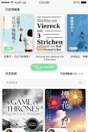 掌中书库最新版下载-掌中书库app下载 1.0