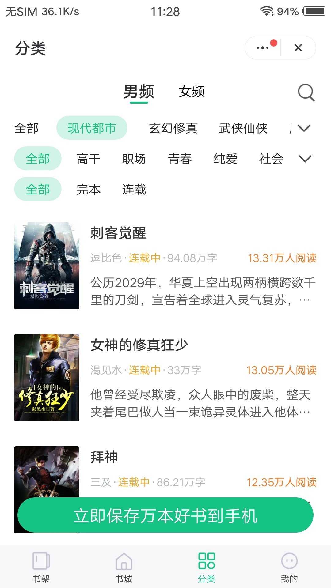 海马追书官方下载-海马追书app下载 1.0.0