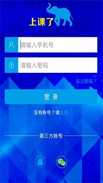 上课了app官网下载安装-上课了最新版下载 1.0