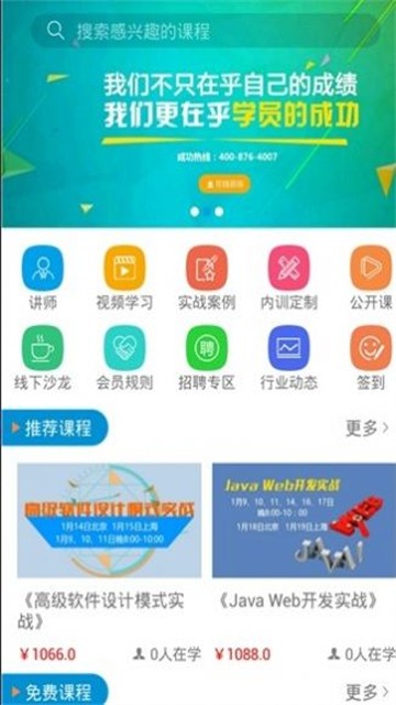 上课了app官网下载安装-上课了最新版下载 1.0