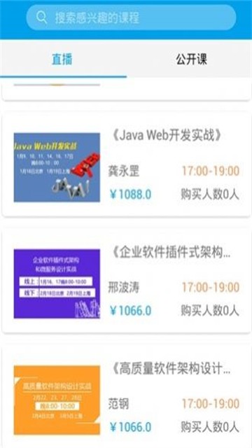 上课了app官网下载安装-上课了最新版下载 1.0