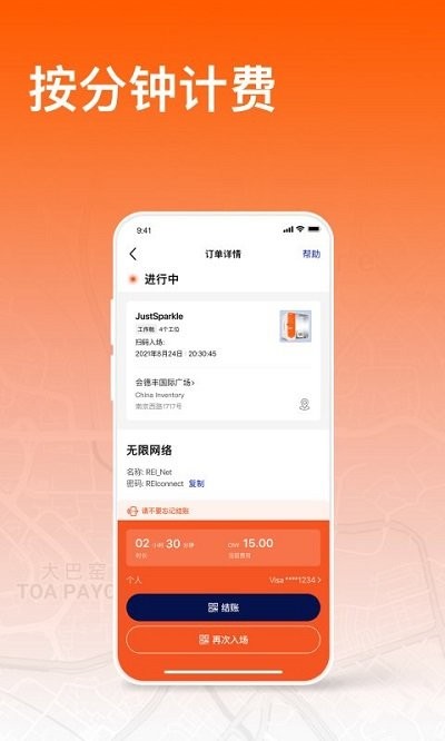 switchapp下载官方版-switchapp下载 2.8.0