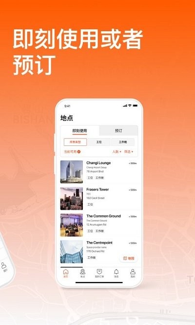 switchapp下载官方版-switchapp下载 2.8.0
