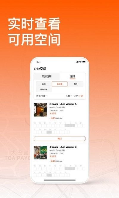 switchapp下载官方版-switchapp下载 2.8.0