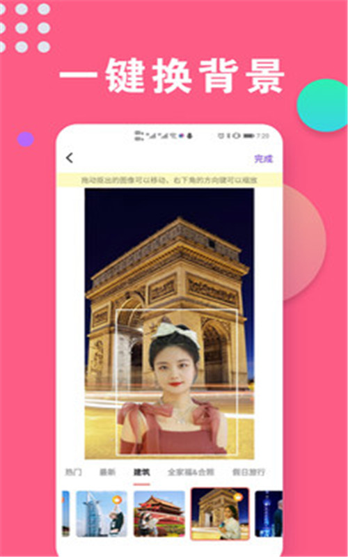 相机秀秀秀app下载-相机秀秀秀最新版下载 1.0.1.0429