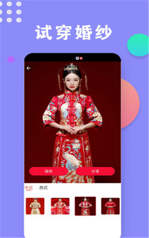 相机秀秀秀app下载-相机秀秀秀最新版下载 1.0.1.0429