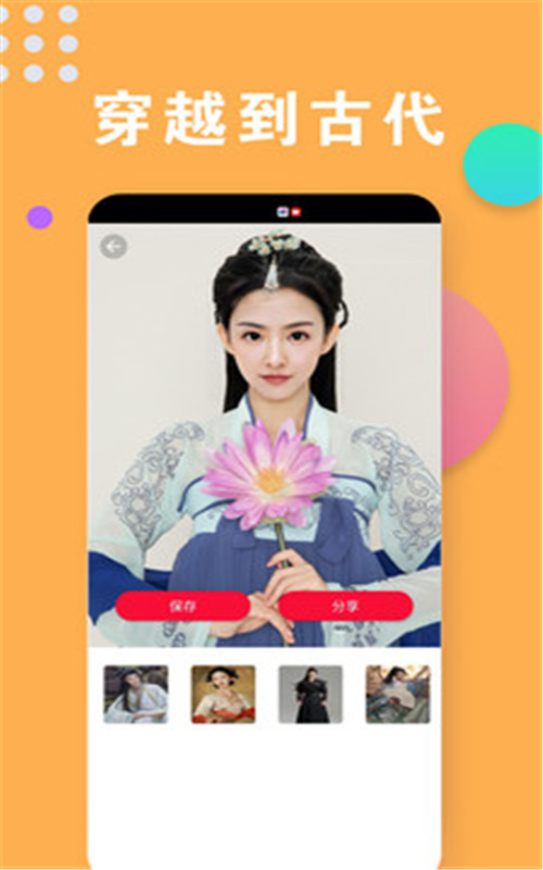 相机秀秀秀app下载-相机秀秀秀最新版下载 1.0.1.0429