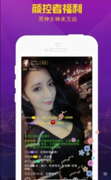 闪亮直播app官方下载最新版-闪亮直播手机版下载 3.11