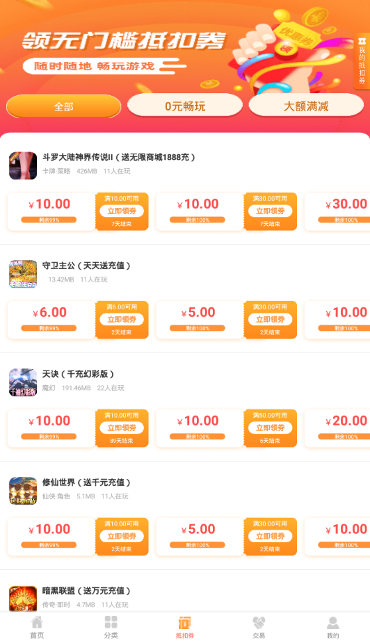 龙鲤游戏盒子最新版下载-龙鲤游戏盒子app下载 1.0