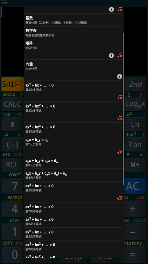 Calc Businessapp下载官方版-Calc Businessapp下载 4.4.2-13-11-2019-23-release