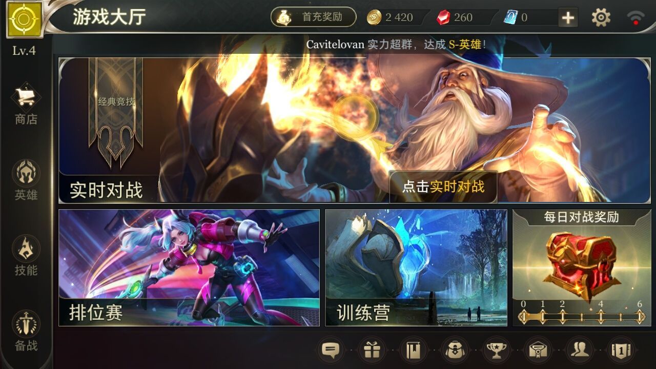 Arena of Valor游戏下载-Arena of Valor游戏官方安卓版 1.23.3.2