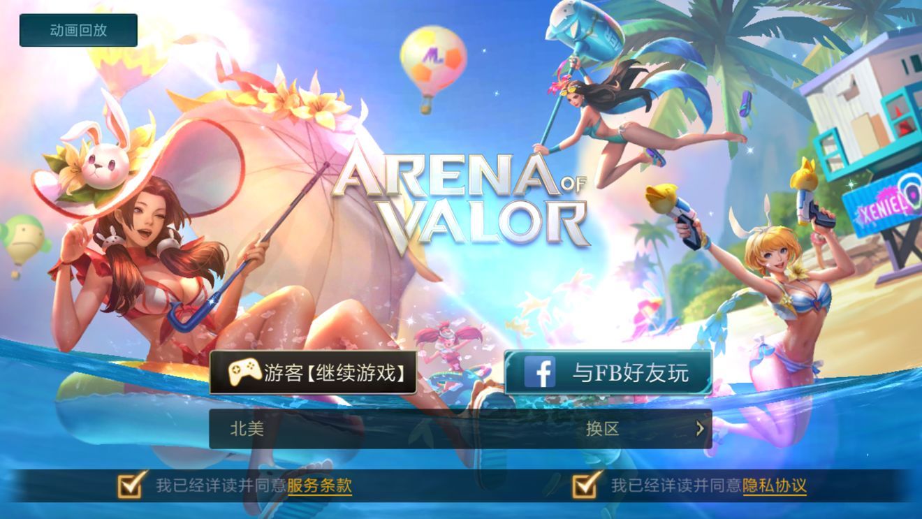 Arena of Valor游戏下载-Arena of Valor游戏官方安卓版 1.23.3.2