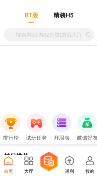 珑蒂手游盒子软件免费下载-珑蒂手游盒子app下载 2.0