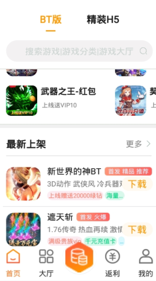 珑蒂手游盒子软件免费下载-珑蒂手游盒子app下载 2.0