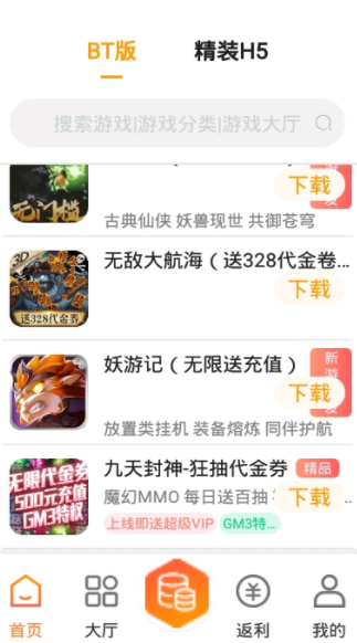 珑蒂手游盒子软件免费下载-珑蒂手游盒子app下载 2.0