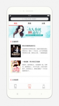 书橱小说app下载官方版-书橱小说app下载 3.1.1