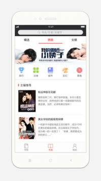 书橱小说app下载官方版-书橱小说app下载 3.1.1