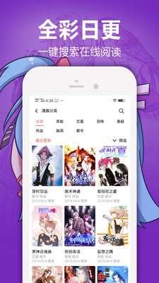 搜搜漫画官方下载-搜搜漫画app下载 1.0.1