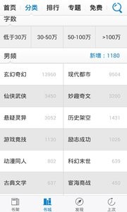 才子书屋软件免费下载-才子书屋app下载 5.0.0