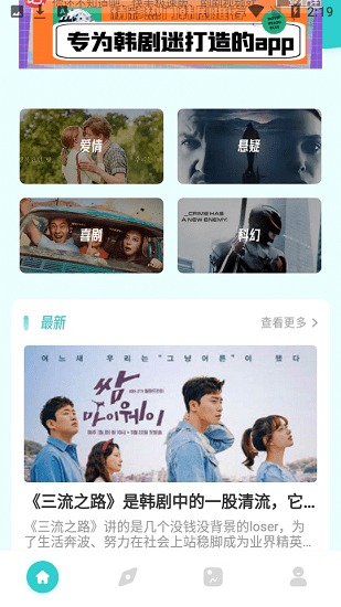 每日韩剧手机版官网下载安装-每日韩剧手机app最新版下载 1.1