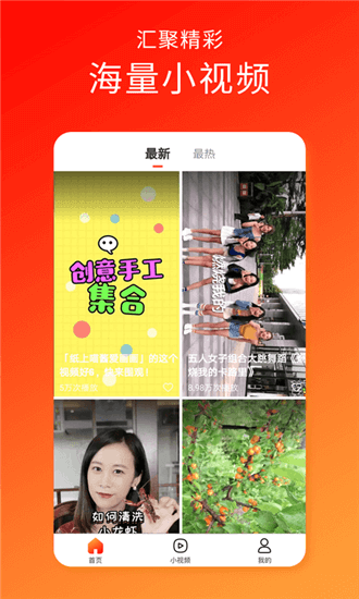 久久短视频app官方下载最新版-久久短视频手机版下载 1.0.0