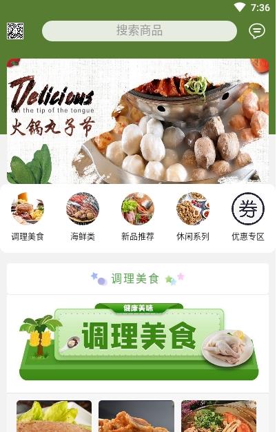 鸿鹏食品app下载官方版-鸿鹏食品app下载 1.0