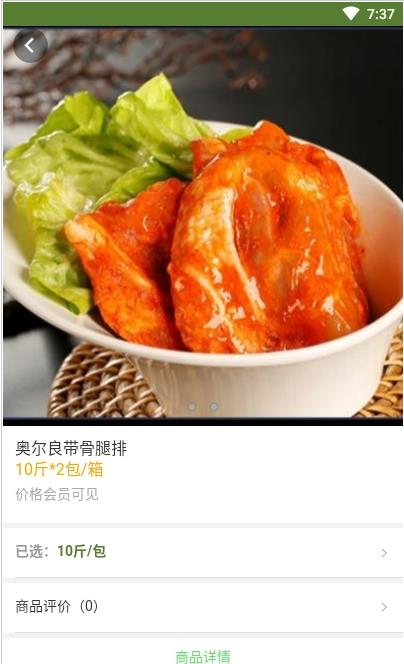 鸿鹏食品app下载官方版-鸿鹏食品app下载 1.0
