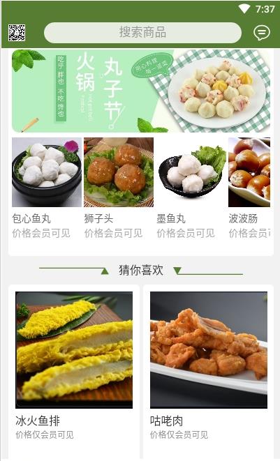 鸿鹏食品app下载官方版-鸿鹏食品app下载 1.0