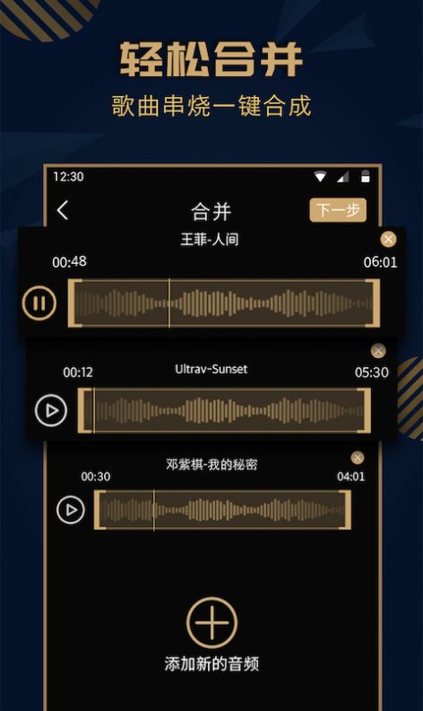 趣橙音乐剪辑精灵app下载最新版-趣橙音乐剪辑精灵官方app手机版下载安装 1.8