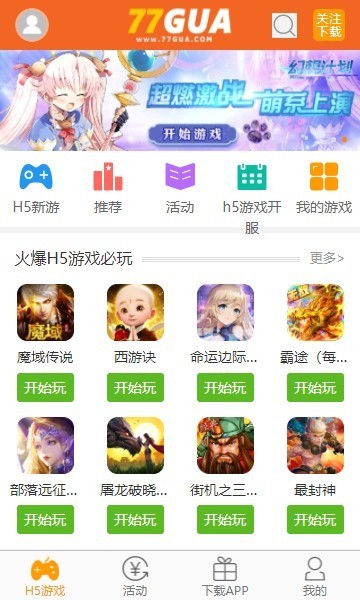 七七瓜官方下载-七七瓜app下载 1.0.1
