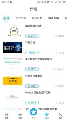 云图智联app下载安装最新版-云图智联手机app官方下载 1.0.7.9