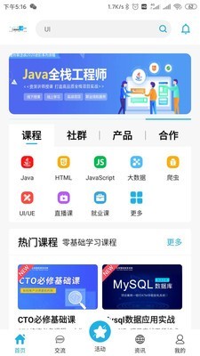 云图智联app下载安装最新版-云图智联手机app官方下载 1.0.7.9