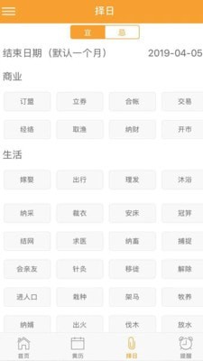 心度日历app下载安装-心度日历手机版下载 0.0.1