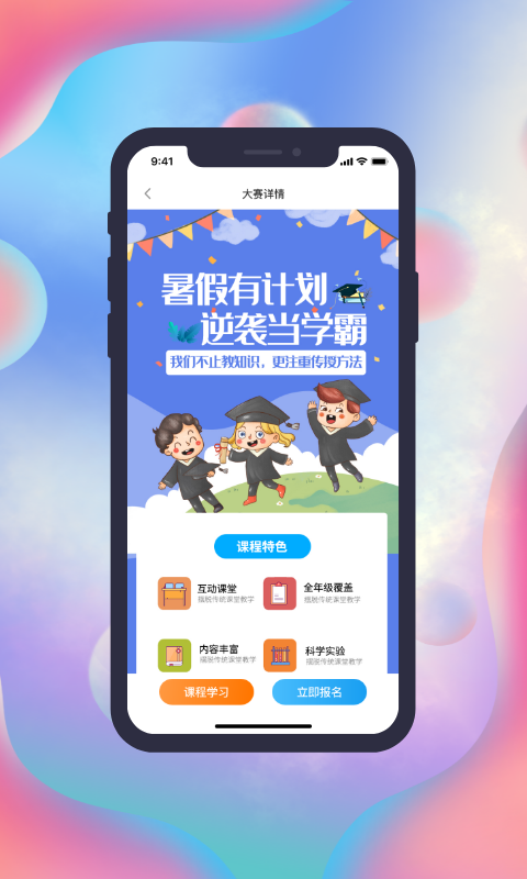 国素智学官网下载安装到手机-国素智学app最新版本免费下载 1.0.0_210129