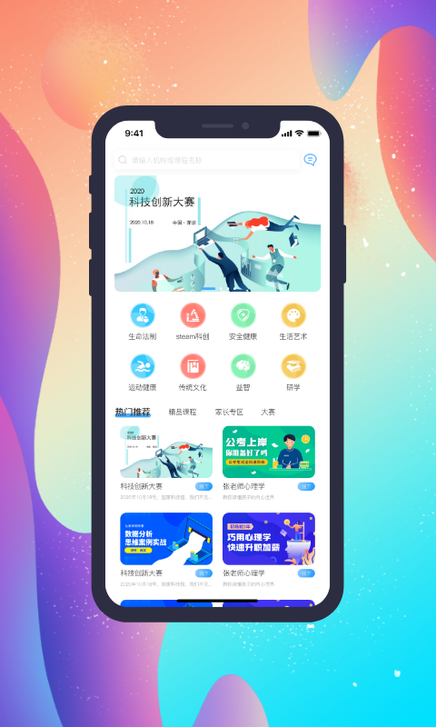 国素智学官网下载安装到手机-国素智学app最新版本免费下载 1.0.0_210129