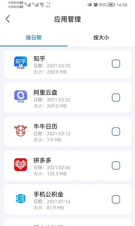 内存清理卫士最新版2022官方下载-内存清理卫士官网app最新版下载 1.0