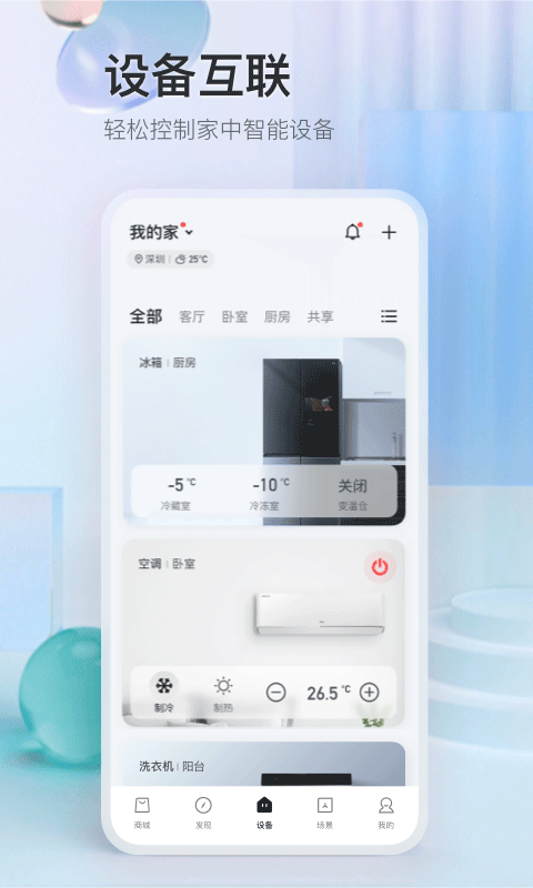 TCL手机版下载-TCL软件下载 2.8.1.3