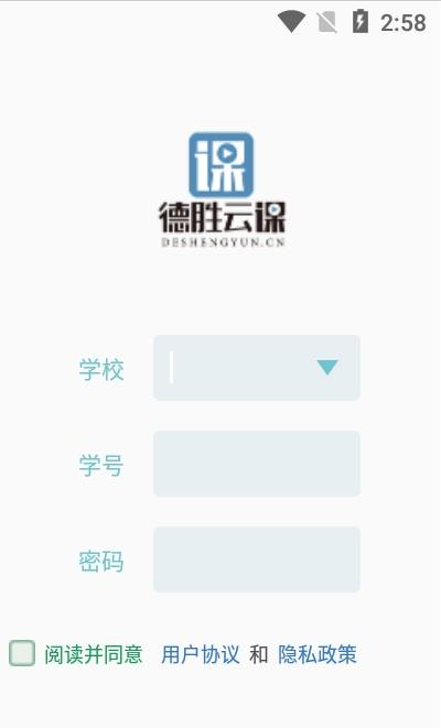 德胜云课app下载安装到手机-德胜云课app官方版下载 1.0.0