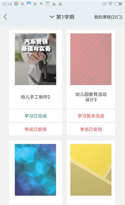 德胜云课app下载安装到手机-德胜云课app官方版下载 1.0.0