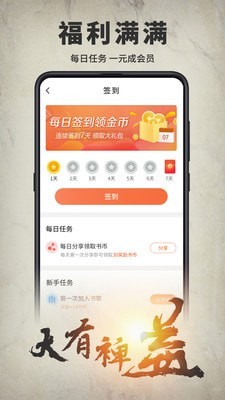 刀妹小说app下载-刀妹小说最新版下载 1.0.9.100