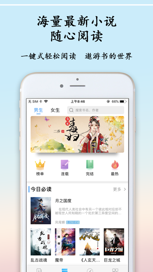 刀妹小说app下载-刀妹小说最新版下载 1.0.9.100