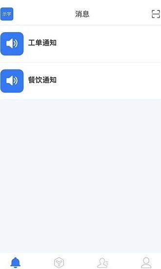 国宾智管app下载官方版-国宾智管app下载 1.0.6