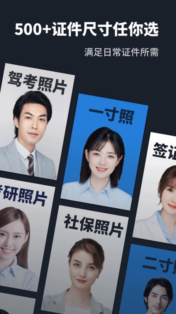 智能证件照制作大师app官方下载最新版-智能证件照制作大师手机版下载 1.0.0