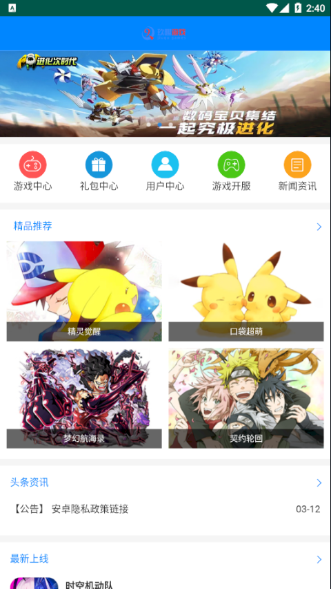 玖趣游戏盒子app官网下载安装-玖趣游戏盒子软件手机版下载 2