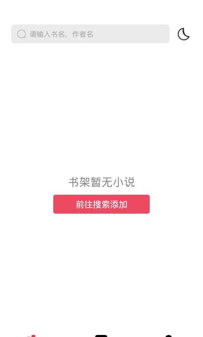 西瓜搜书app官网下载安装-西瓜搜书最新版下载 1.0.0