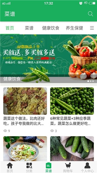 云中农果蔬软件免费下载-云中农果蔬app下载 1.1