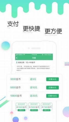 书林言情小说官方版下载-书林言情小说app下载安装 1.2.6
