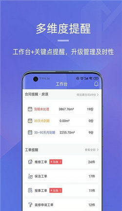 明楼智慧云最新版下载-明楼智慧云app下载 1.0.0