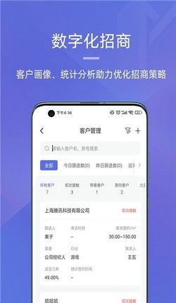明楼智慧云最新版下载-明楼智慧云app下载 1.0.0